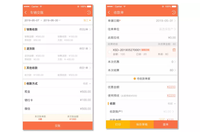 仓库管理